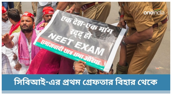 NEET Paper leak NEET Paper leak