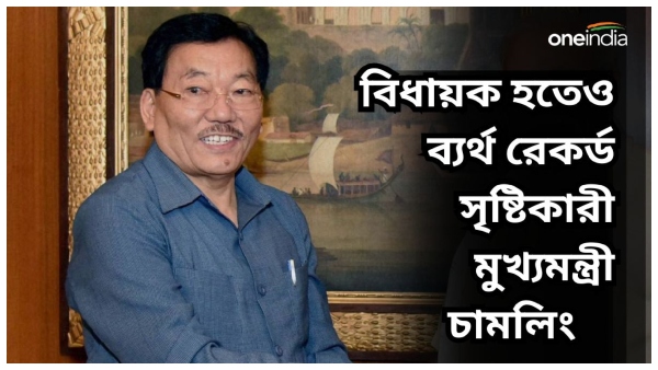 Sikkim Assembly Election