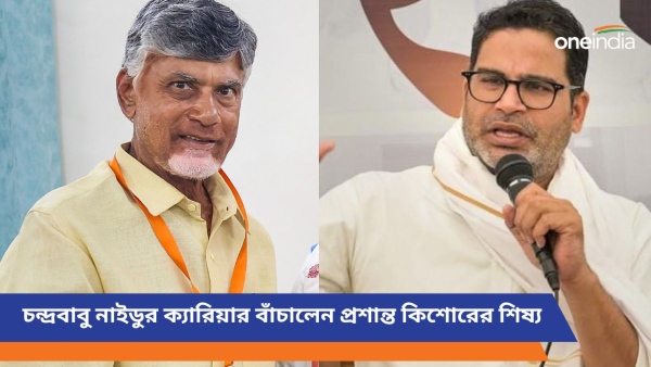 chandrababu And prashant Kishor chandrababu And prashant Kishor
