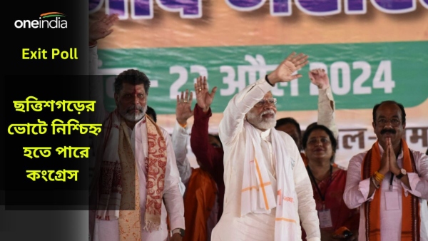 Chhatisgarh Exit Poll Chhatisgarh Exit Poll