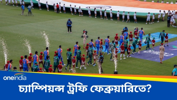 Champions Trophy 2025 Champions Trophy 2025