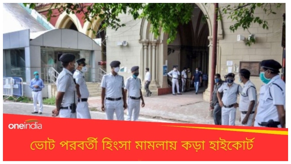 Calcutta High Court