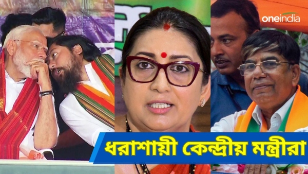 Defeated Ministers - Defeated Ministers -