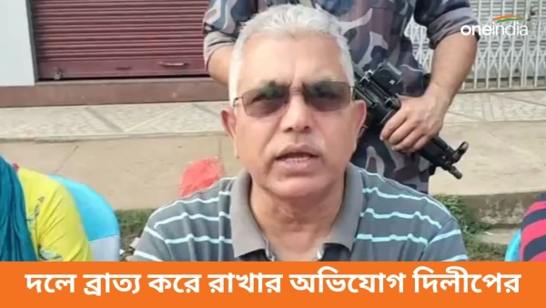 Dilip Ghosh Dilip Ghosh