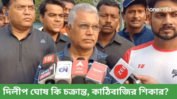 Dilip Ghosh Dilip Ghosh
