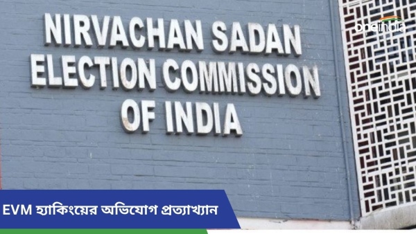 election commission