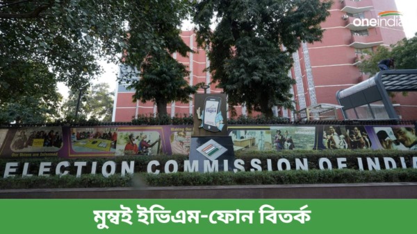 election commission