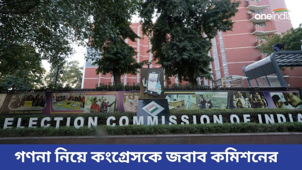the Election Commission