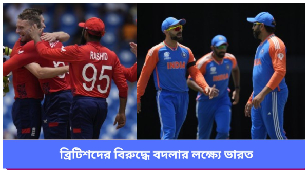 T20I World Cup 2024