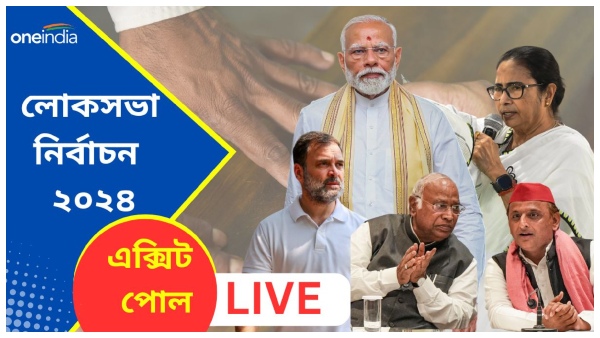 Lok Sabha Exit Polls 2024 LIVE