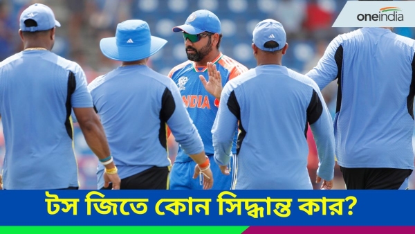 T20 World Cup 2024
