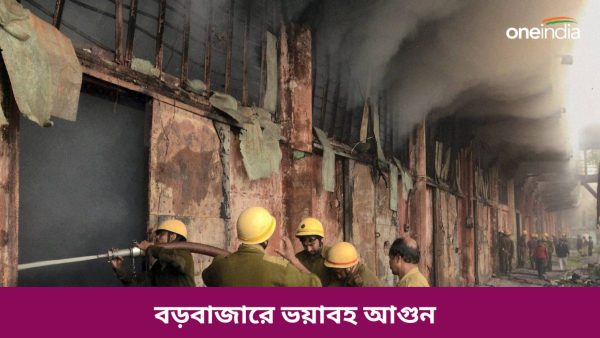 Kolkata Fire