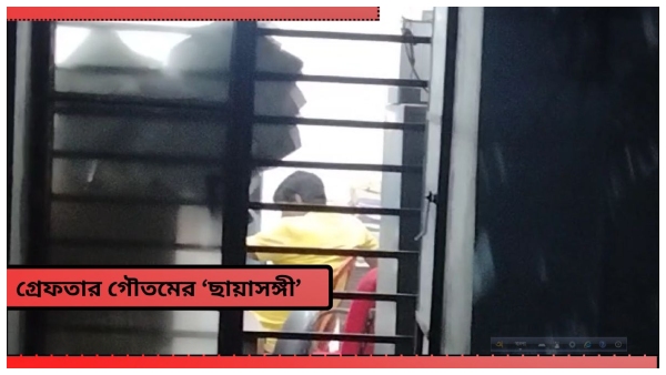 TMC Leader Arrested TMC Leader Arrested