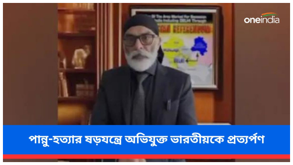 Gurpatwant Singh Pannun