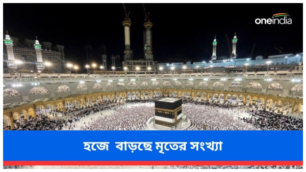Hajj death