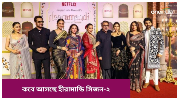 Heeramandi Heeramandi