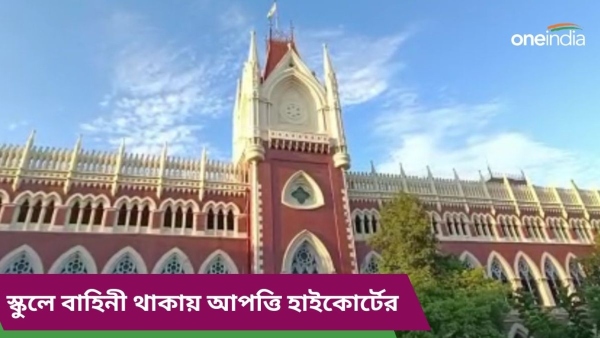 high court high court