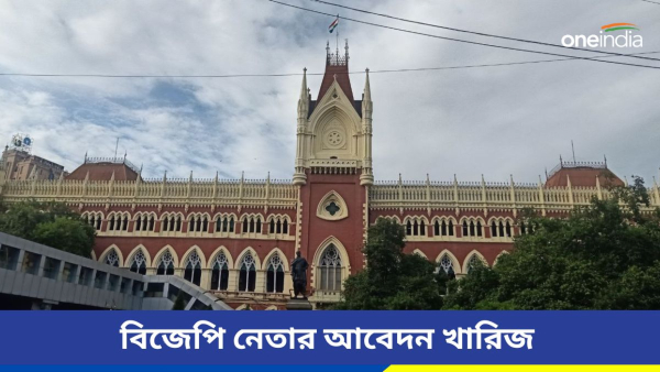 High court High court