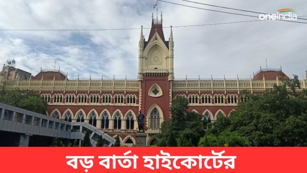 High Court High Court
