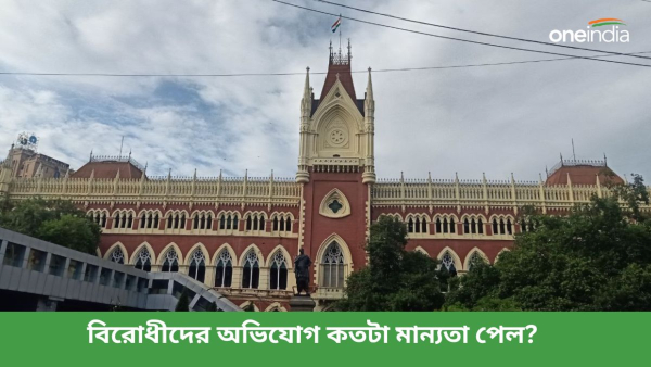 Calcutta High Court Calcutta High Court