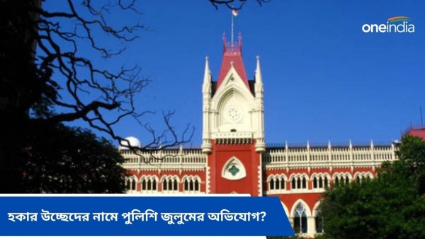 high court