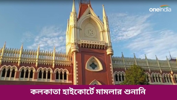High court