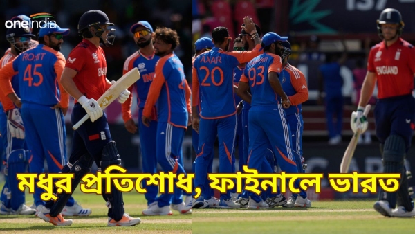 T20 World Cup 2024