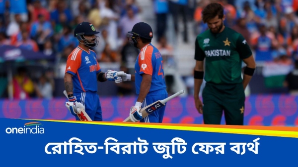 T20 WC 2024 IND vs PAK