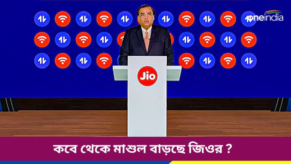 JIO JIO
