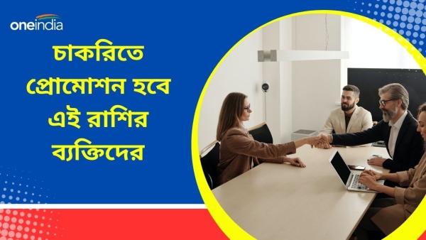 Astrology News