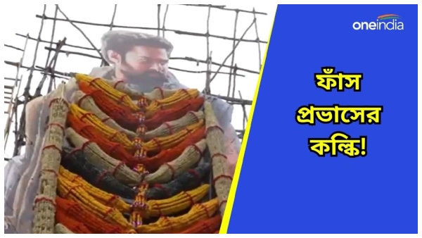 Kalki 2898AD Leaked Scenes Kalki 2898AD Leaked Scenes