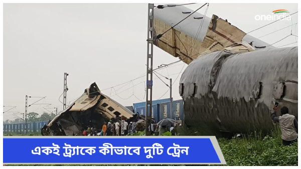 Train Accident