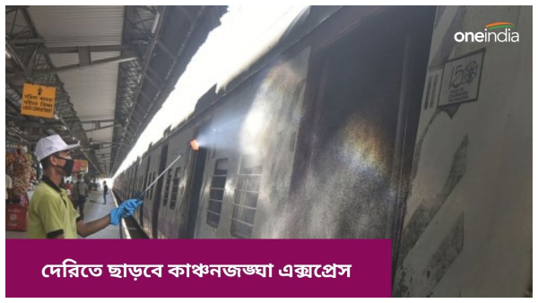 Train Accident