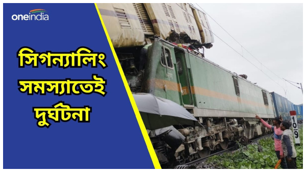 Train Accident Train Accident
