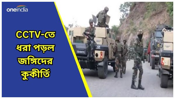 Jammu and Kashmir Terrorist attack Jammu and Kashmir Terrorist attack