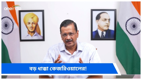 Arvind Kejriwal Bail Case