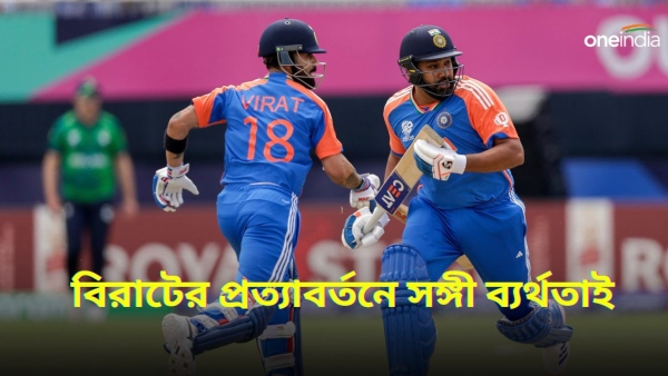 T20 World Cup 2024