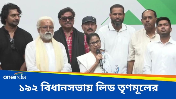 Mamata On LS Election Results