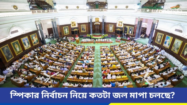 Lok sabha