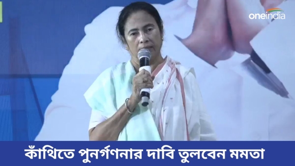Mamata Banerjee