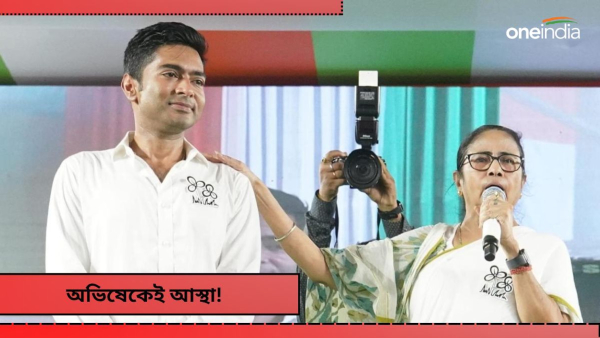 mamata abhishek