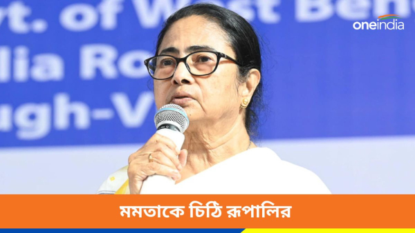 Mamata Banerjee Mamata Banerjee