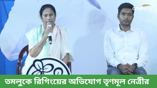 Mamata banerjee