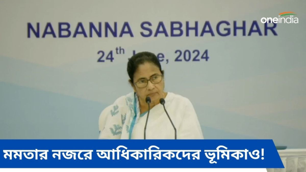 Mamata Banerjee Mamata Banerjee