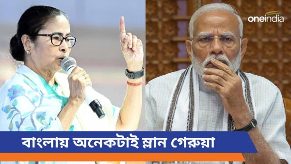 Narendra Modi And mamata Banerjee