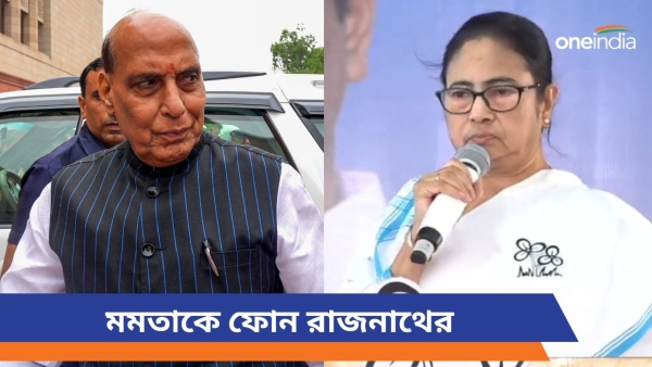 mamata And rajnath mamata And rajnath