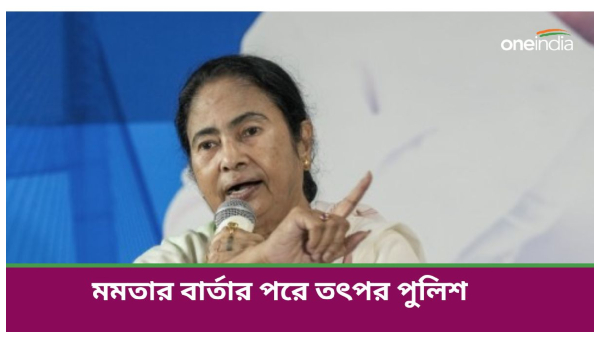 Mamata Banerjee