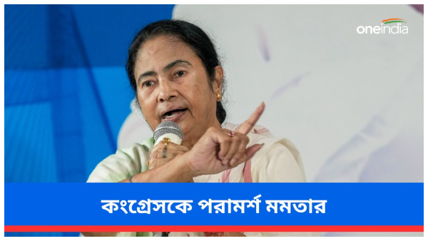 mamata banerjee
