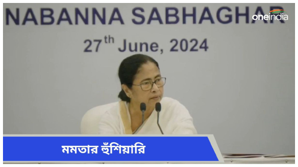 mamata banerjee mamata banerjee