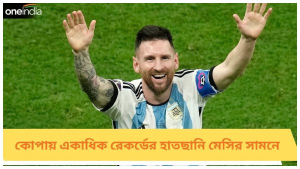 Copa America Copa America